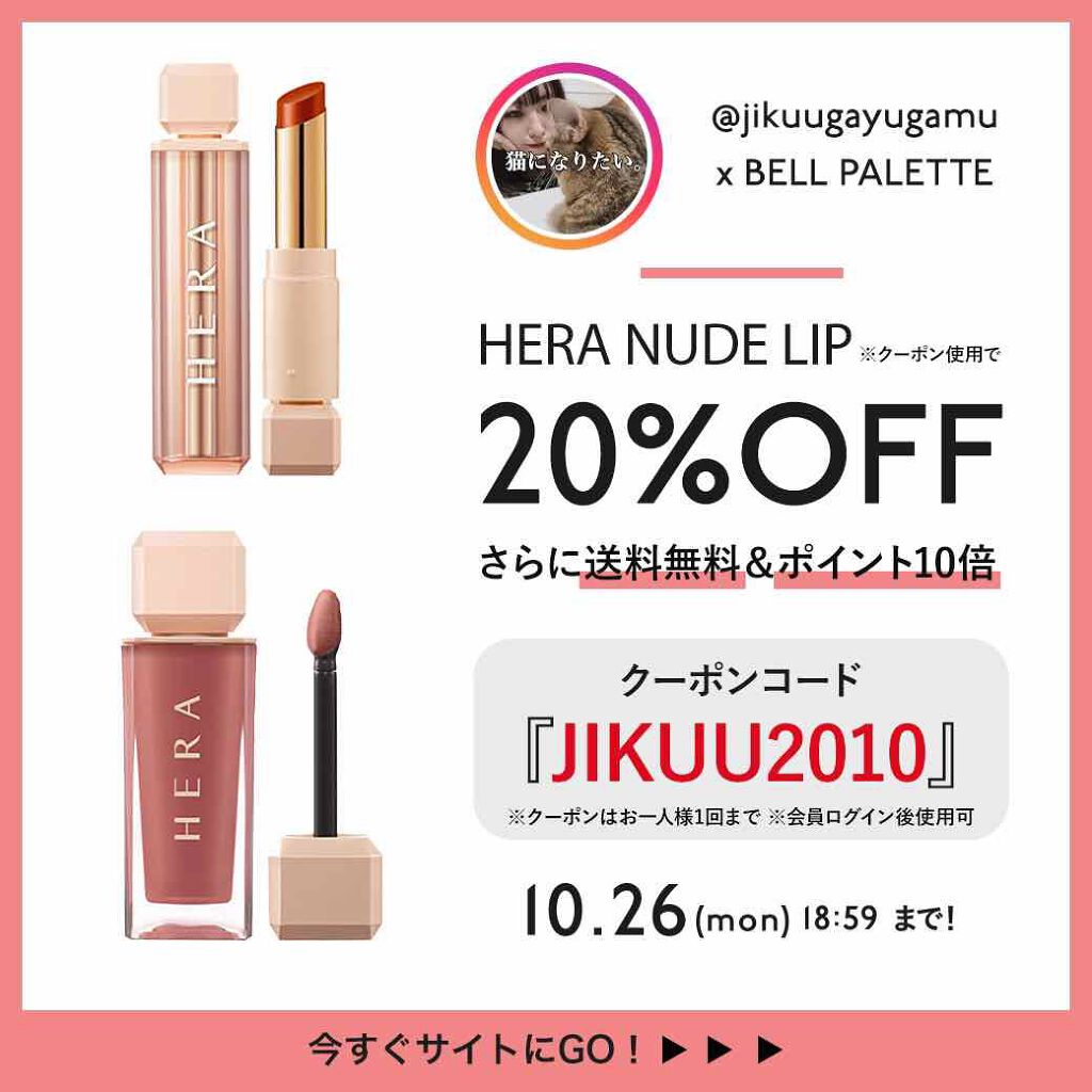 センシュアルスパイシーヌードグロス/HERA/リップグロスを使ったクチコミ(7枚目)