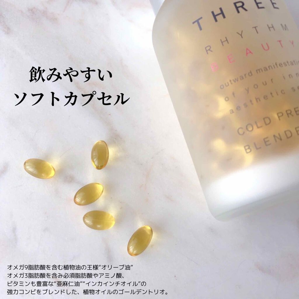 リズムビューティー コールドプレスド ブレンドオイル/THREE/食品を使ったクチコミ(2枚目)