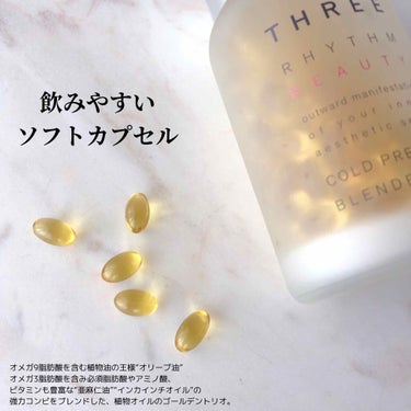 THREE リズムビューティー コールドプレスド ブレンドオイルのクチコミ「\THREEのサプリ/夜用🌓
リズムビューティー コールドプレスド ブレンドオイル
180粒(.....」（2枚目）