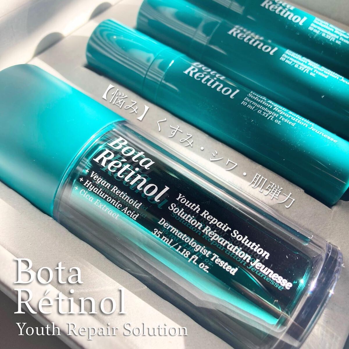Bota Retinol/ENPRANI（韓国）/美容液を使ったクチコミ（1枚目）