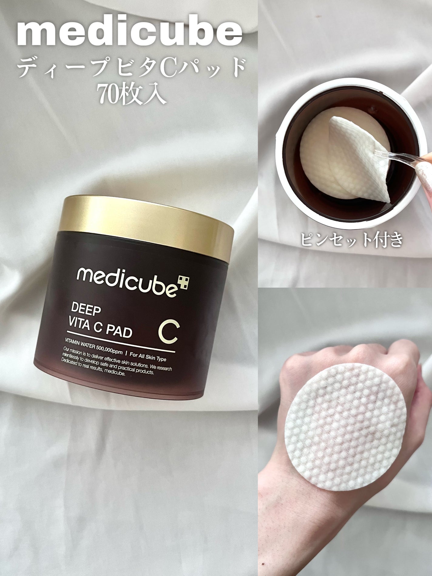 ディープビタCクリーム/MEDICUBE/フェイスクリームを使ったクチコミ(2枚目)