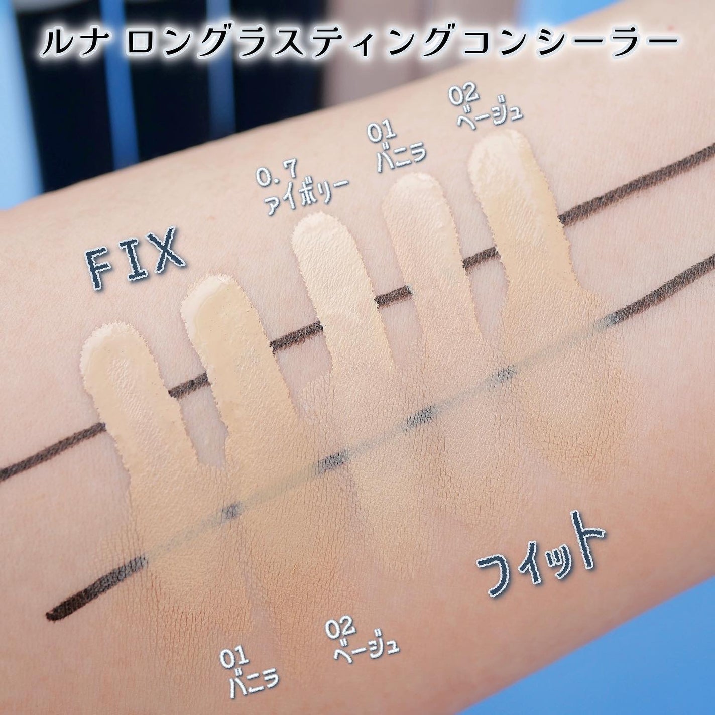 ロングラスティングチップコンシーラー/LUNA/リキッドコンシーラーを使ったクチコミ(4枚目)