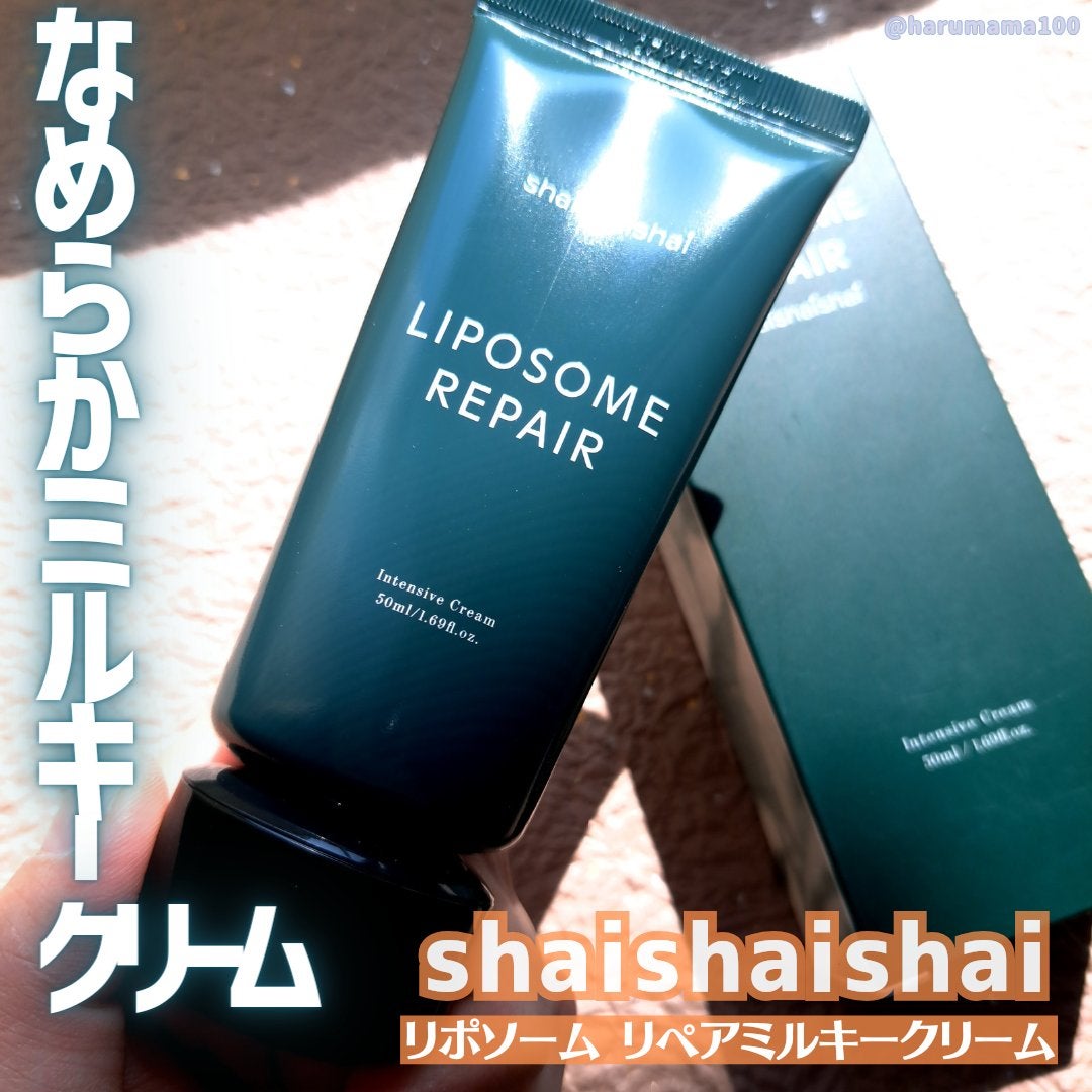 リポソーム リペア インテンシブ クリーム/shaishaishai/フェイスクリームを使ったクチコミ(1枚目)