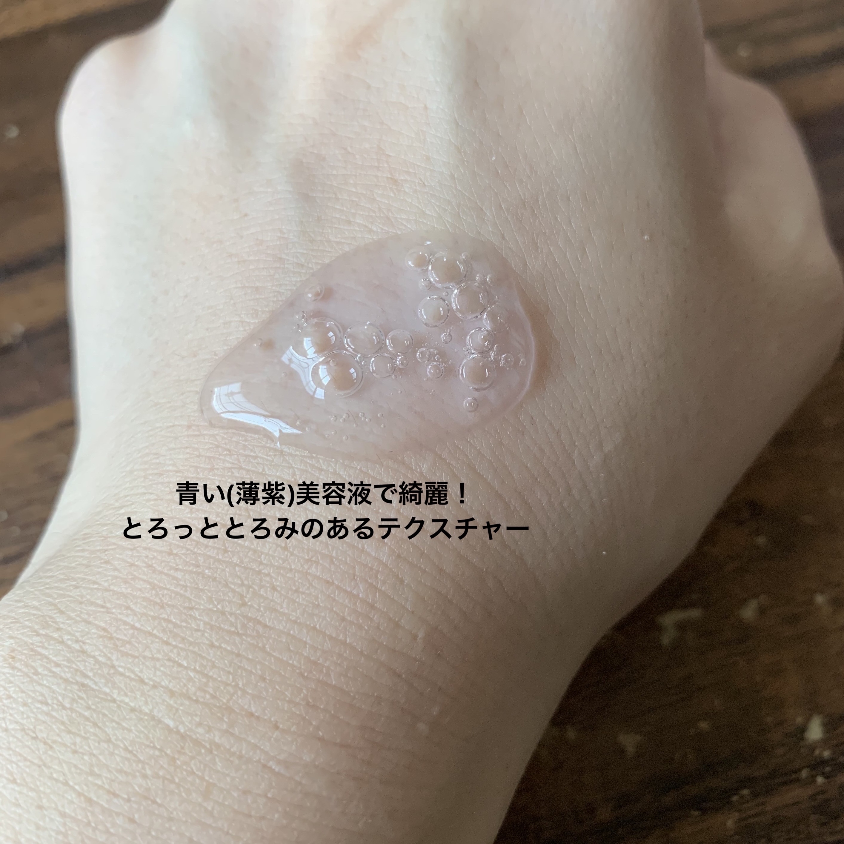 オーロラスキン デイリーブースト/IKNOWSNOW/美容液を使ったクチコミ（2枚目）