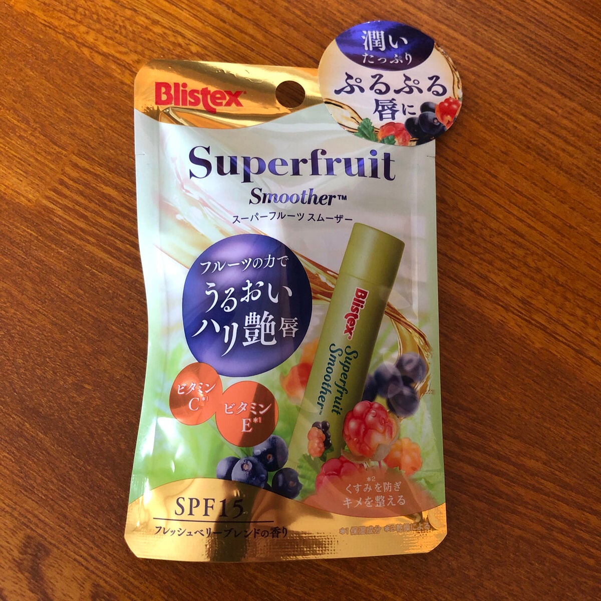 スーパーフルーツ スムーザー/Blistex/リップクリームを使ったクチコミ(2枚目)