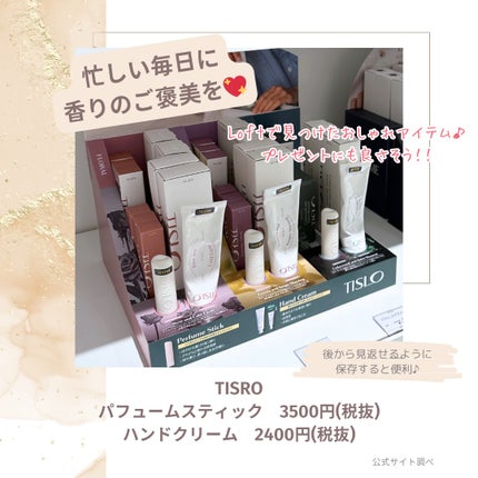 パフュームスティック/TISLO/練り香水を使ったクチコミ(2枚目)