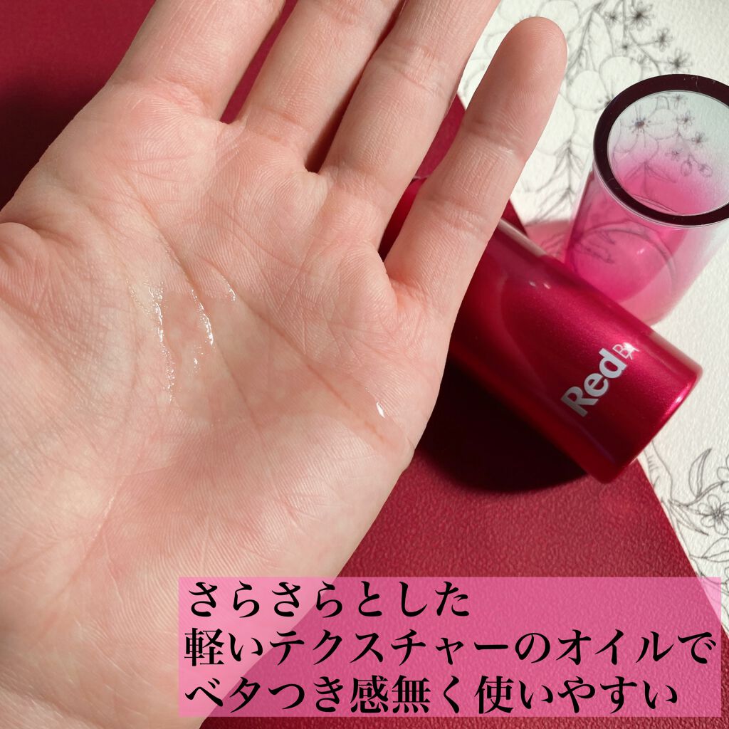 オイルセラム/Red B.A/フェイスオイルを使ったクチコミ（2枚目）