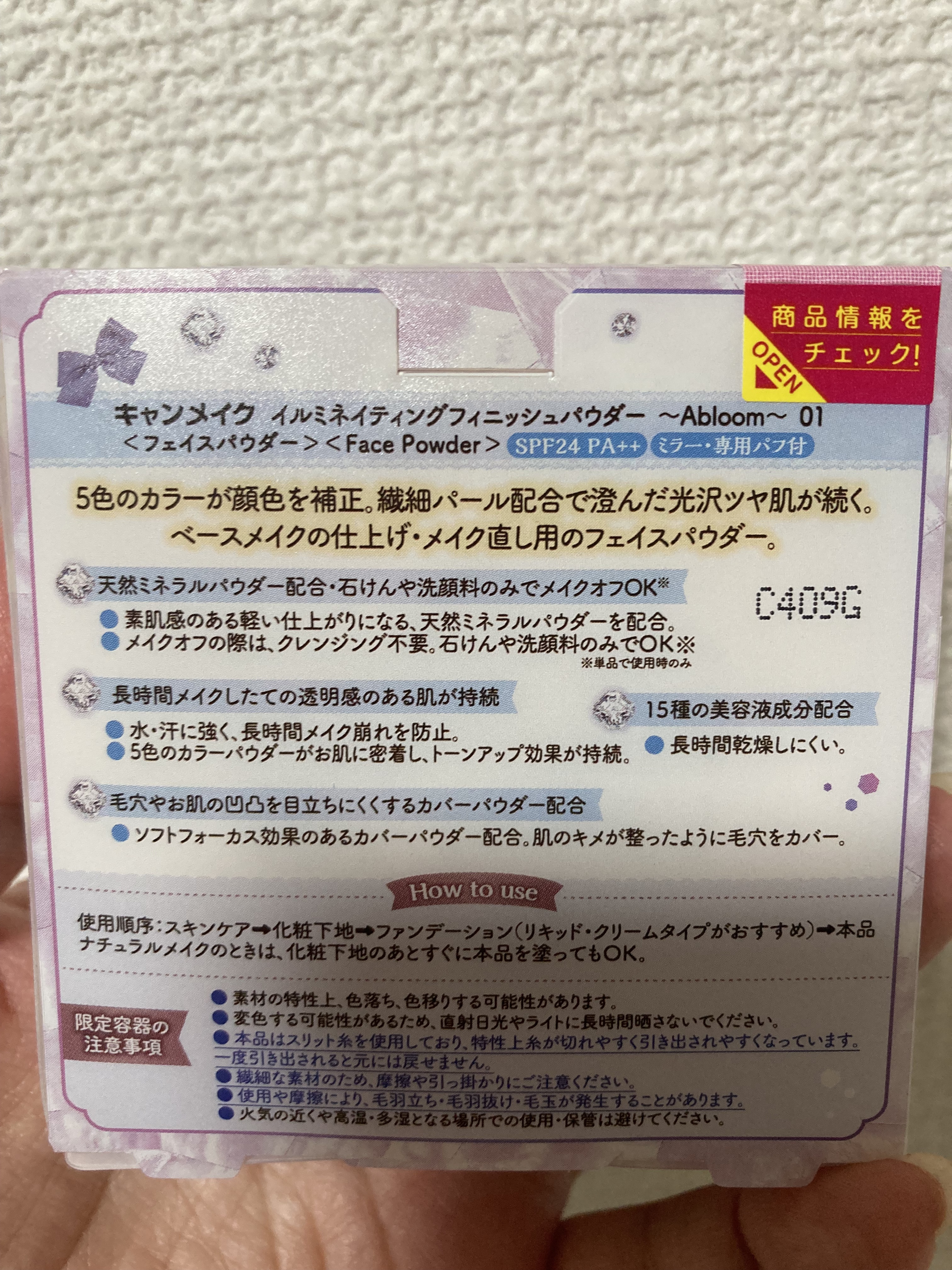 イルミネイティングフィニッシュパウダー　～Abloom～/キャンメイク/プレストパウダーを使ったクチコミ（2枚目）