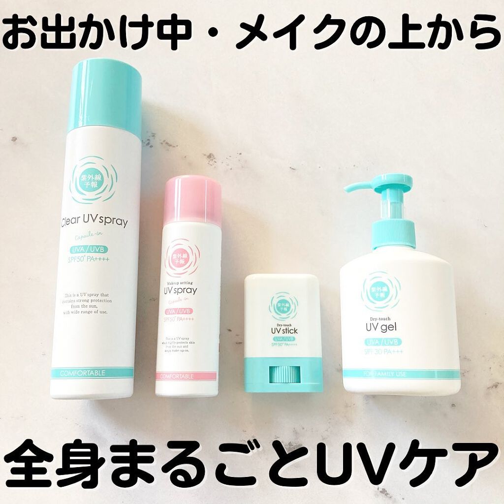 紫外線予報 さらさらUVスティックF/紫外線予報/日焼け止めスティックを使ったクチコミ（1枚目）