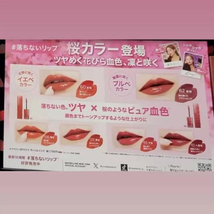 SPステイ ヴィニルインク/MAYBELLINE NEW YORK/口紅を使ったクチコミ(3枚目)