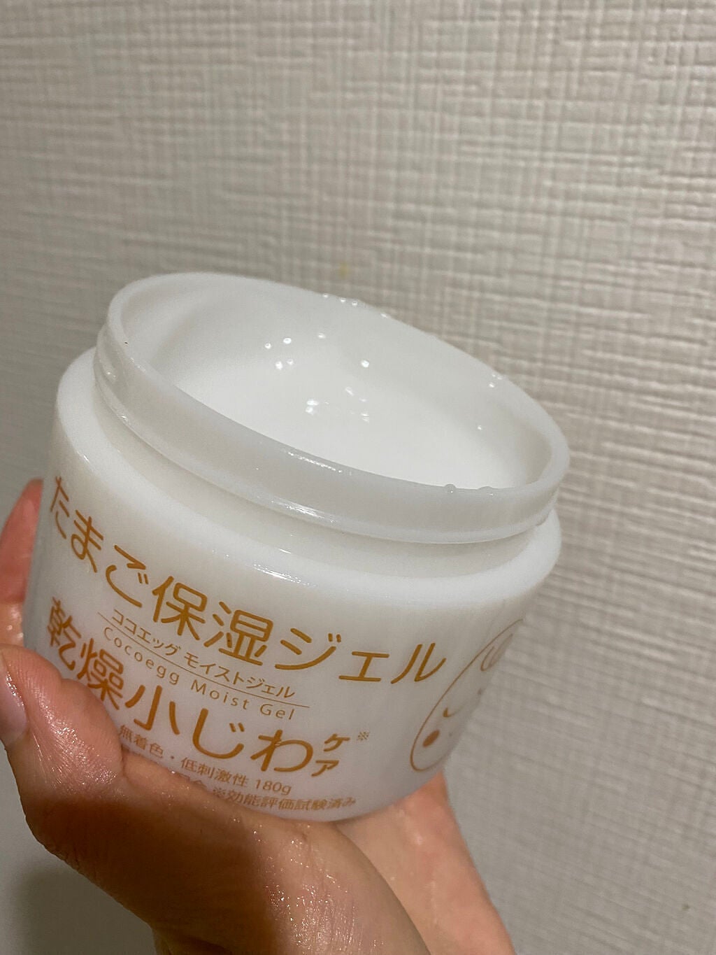 たまご保湿ジェル/ココエッグ/美容液を使ったクチコミ(4枚目)