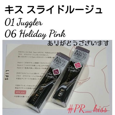 #PR_kiss

Lipsを通してkiss様より頂きました！
ありがとうございます！

kiss
スライドルージュ
01 Juggler
06 Holiday Pink

一本で使えるちゅるちゅる感a