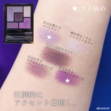 クチュール クルール パレット 5 シュルレアリスト/YVES SAINT LAURENT BEAUTE/アイシャドウパレットを使ったクチコミ（3枚目）