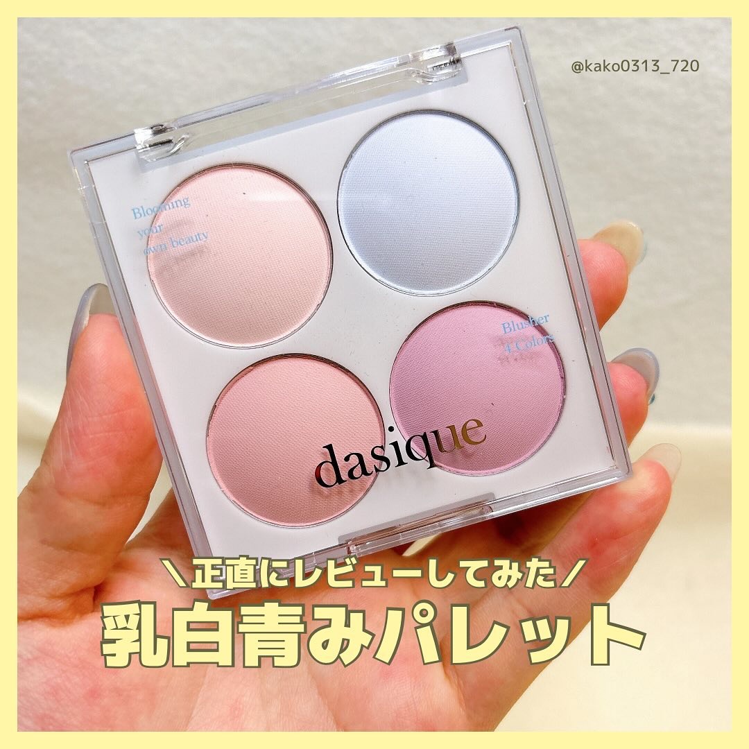 ブレンディングムードチーク/dasique/パウダーチークを使ったクチコミ（1枚目）