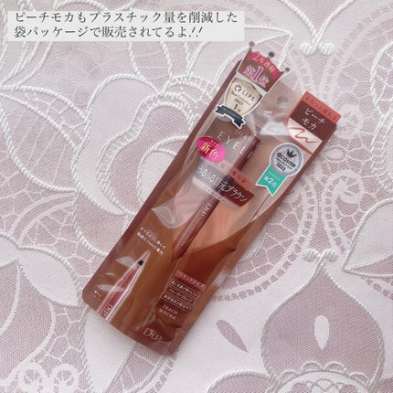 シルキーリキッドアイライナーWP/D-UP/リキッドアイライナーを使ったクチコミ(5枚目)