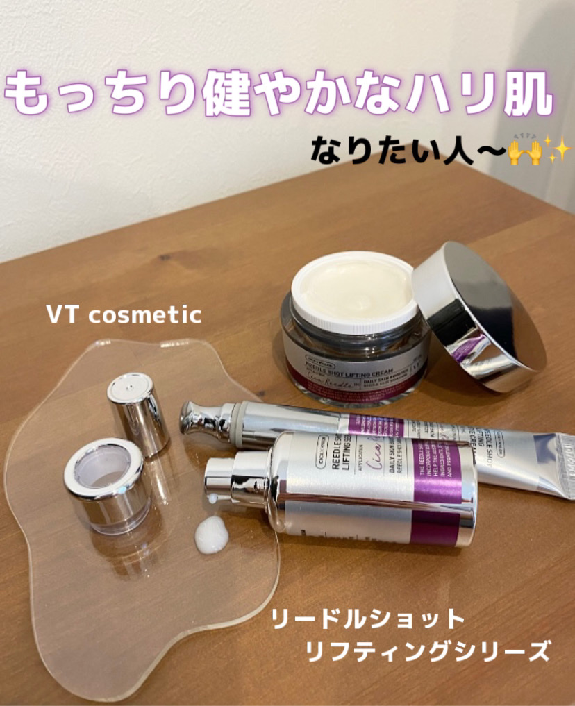 リードルショット リフティングセラム/VT/美容液を使ったクチコミ（1枚目）