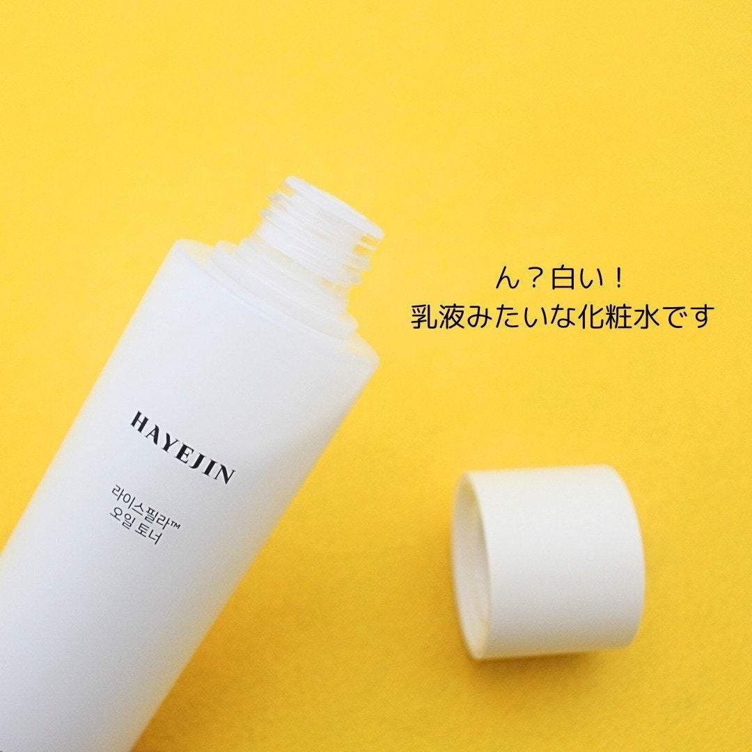 ライスピラーオイルトナー/HAYEJIN/化粧水を使ったクチコミ(4枚目)