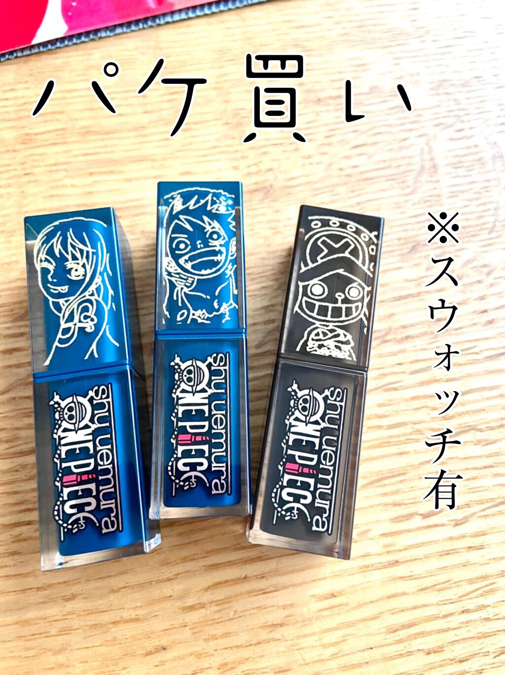 ルージュ アンリミテッド ラッカーシャイン/shu uemura/口紅を使ったクチコミ（1枚目）