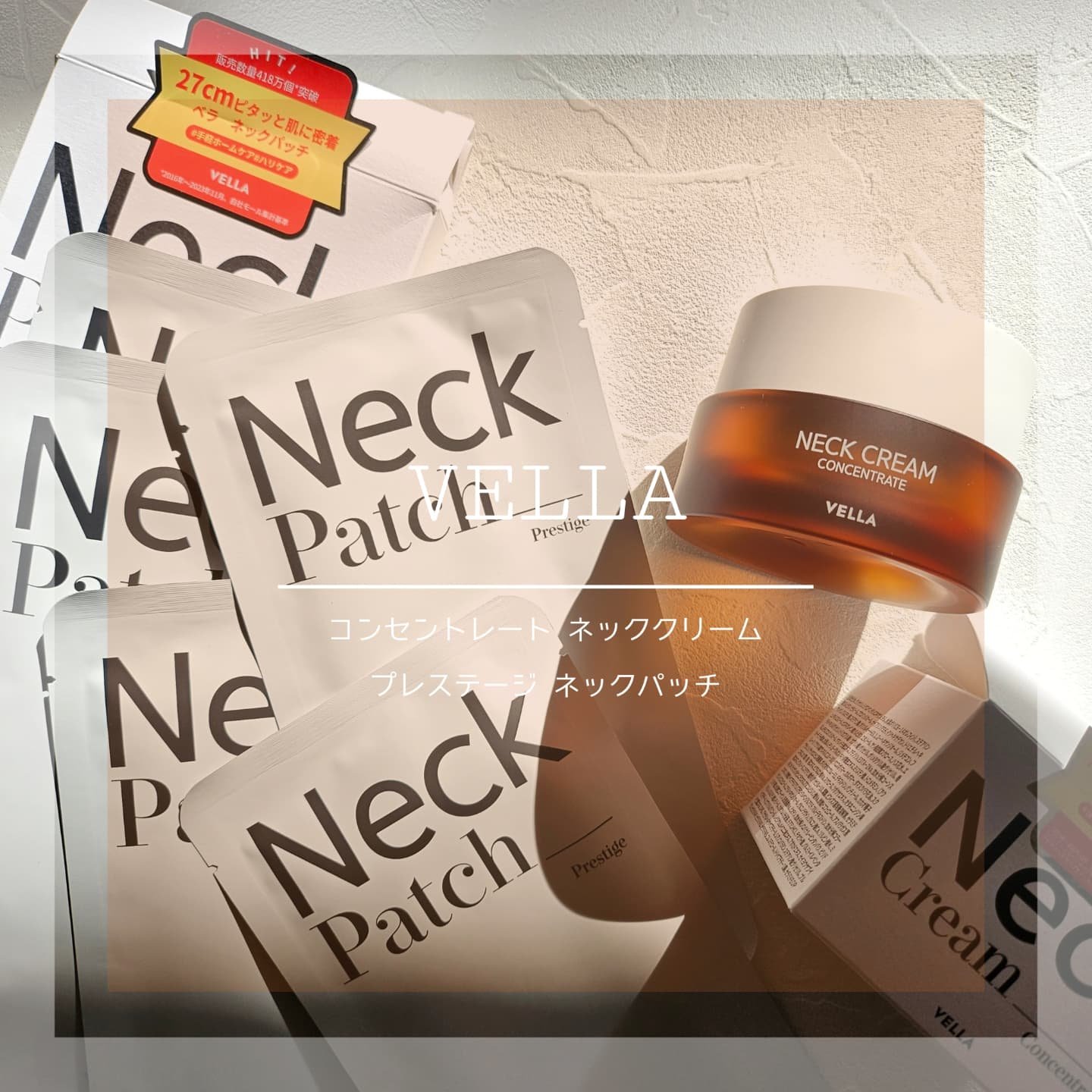 ベラ アルティメットエージ ネッククリーム/VELLA/フェイスクリームを使ったクチコミ（1枚目）