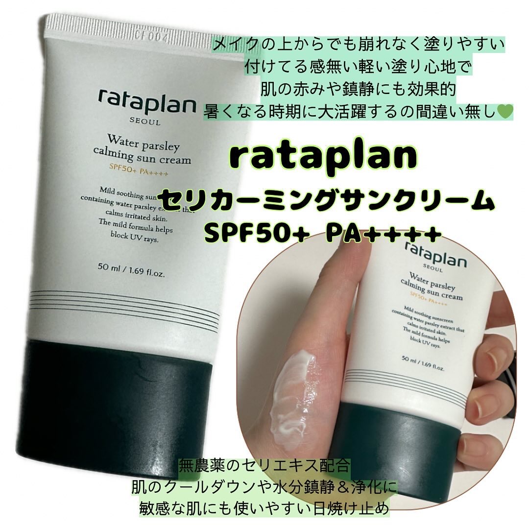 ヒアルーシカ ウォーターフィット サンセラム/SKIN1004/日焼け止めローションを使ったクチコミ（3枚目）