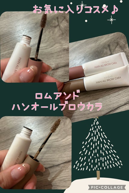 ハンオールブロウカラ/rom&nd/眉マスカラを使ったクチコミ(1枚目)