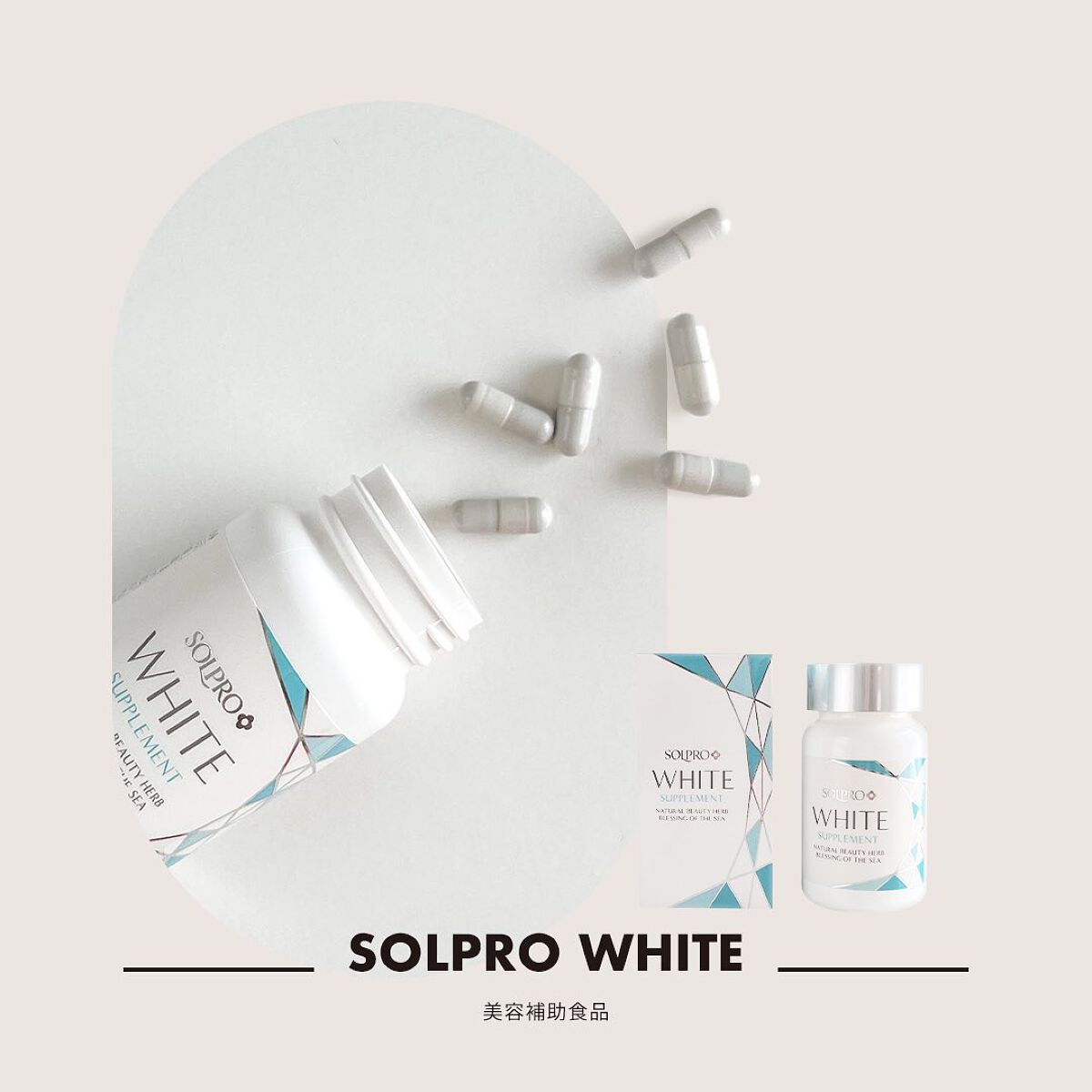 ソルプロプリュスホワイトサプリメント/カイゲンファーマ/美容サプリメントを使ったクチコミ(1枚目)