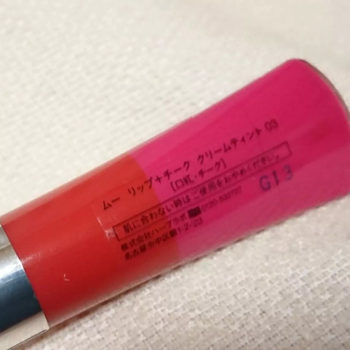 リップ＋チーク クリームティント/m.m.m/口紅を使ったクチコミ（3枚目）