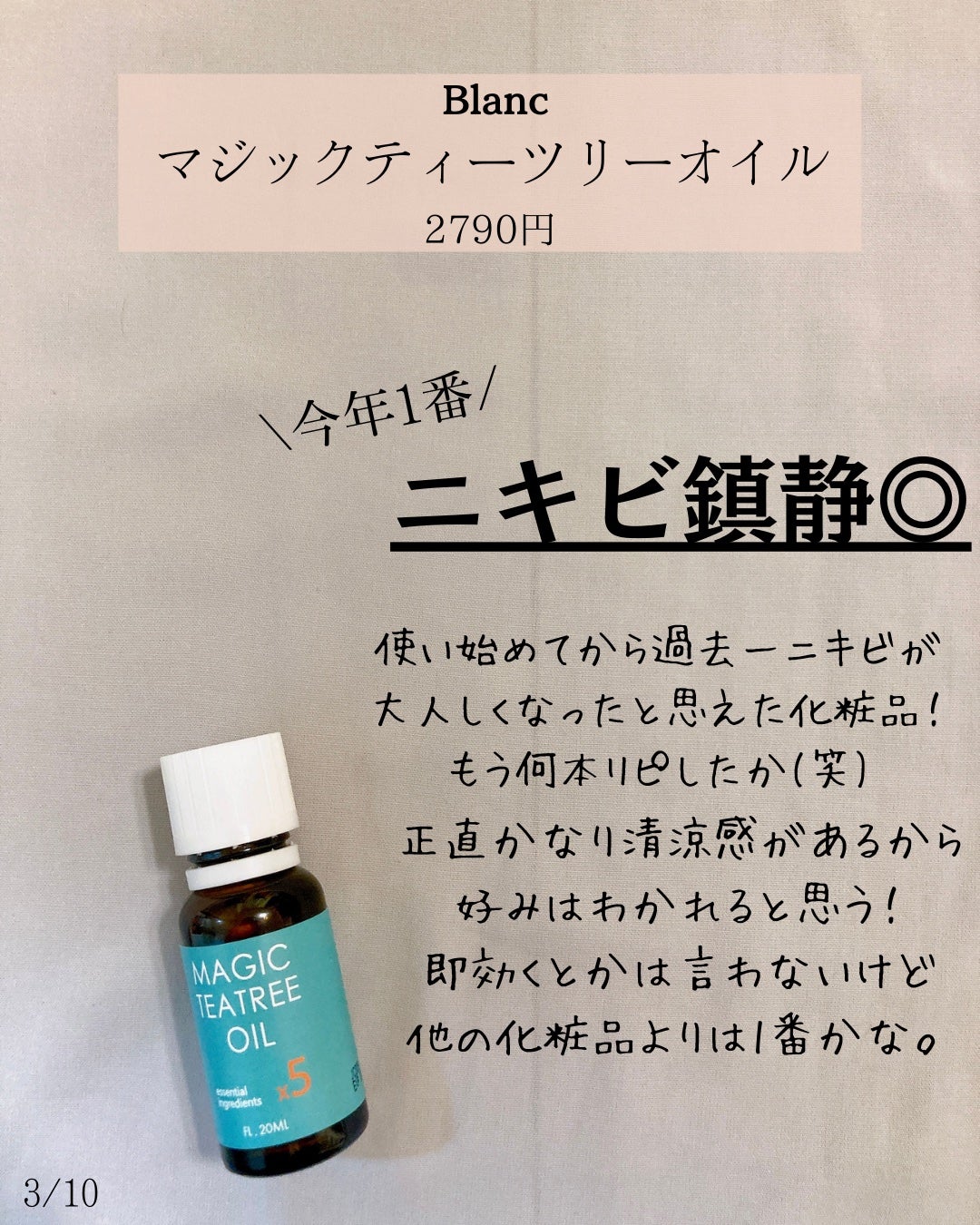 センテラ アンプル/SKIN1004/美容液を使ったクチコミ(3枚目)