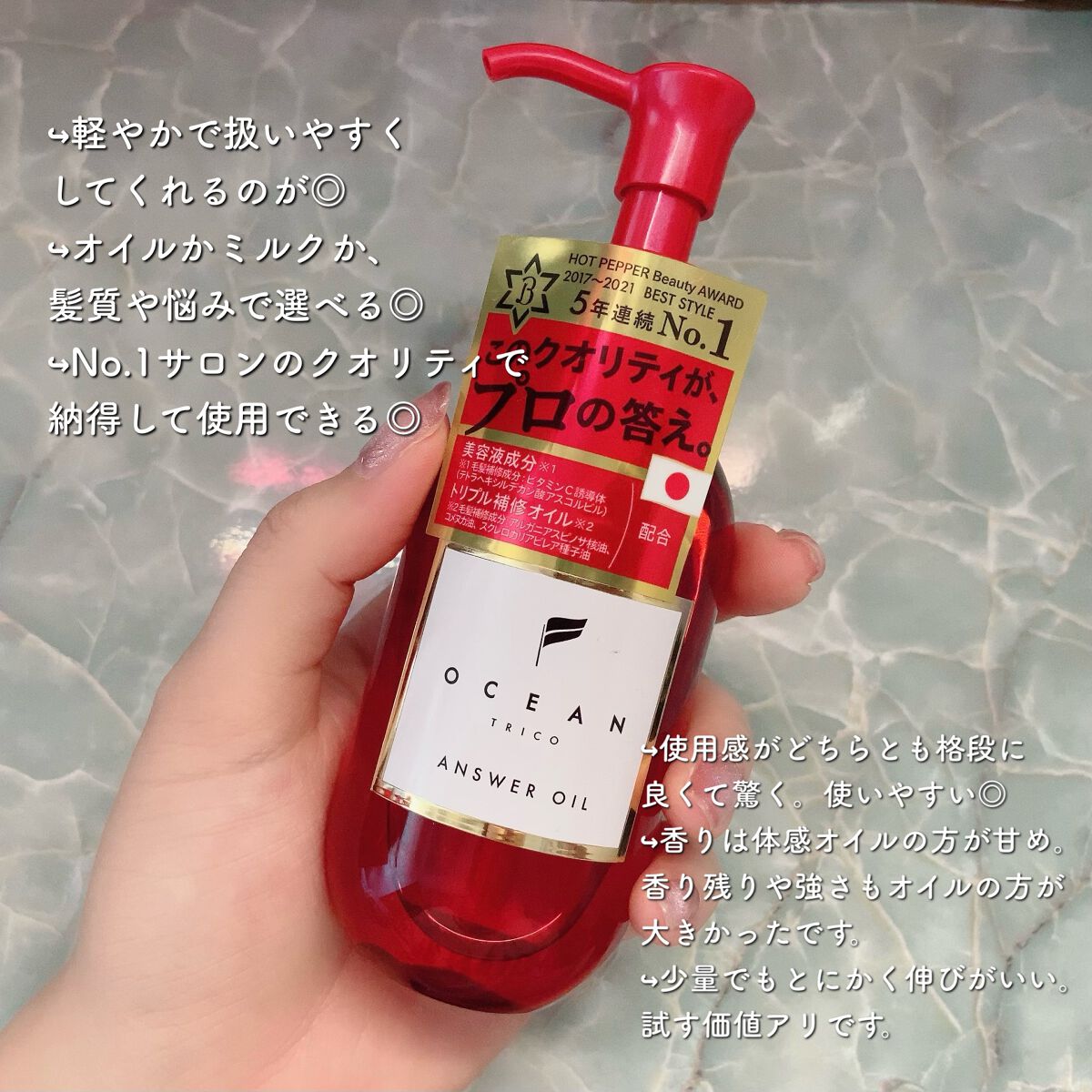 アンサーオイル/OCEAN TRICO/ヘアオイルを使ったクチコミ（3枚目）