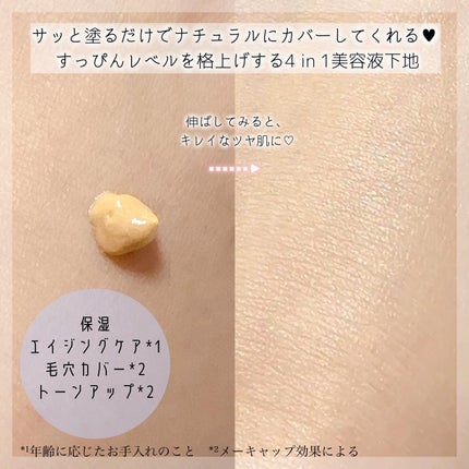 コラーゲンモイスチャースキンベース/illuN/化粧下地を使ったクチコミ(2枚目)