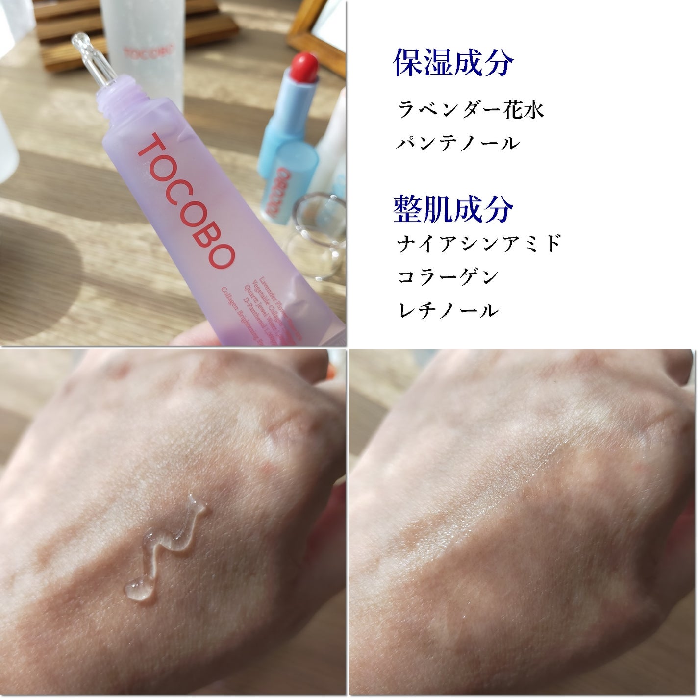 アハバハレモントナー/TOCOBO/化粧水を使ったクチコミ(5枚目)