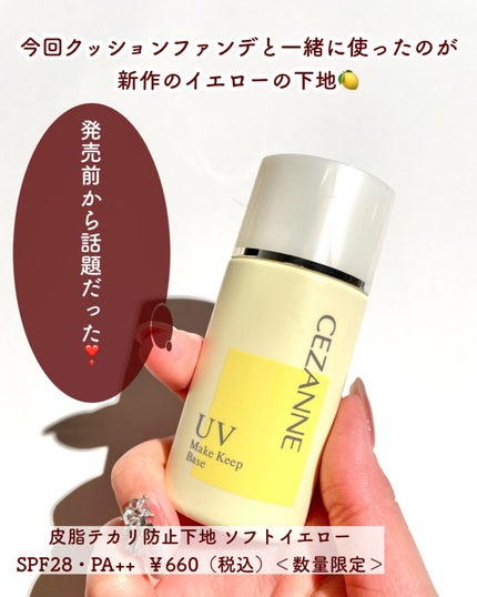 クッションファンデーション/CEZANNE/クッションファンデーションを使ったクチコミ(7枚目)