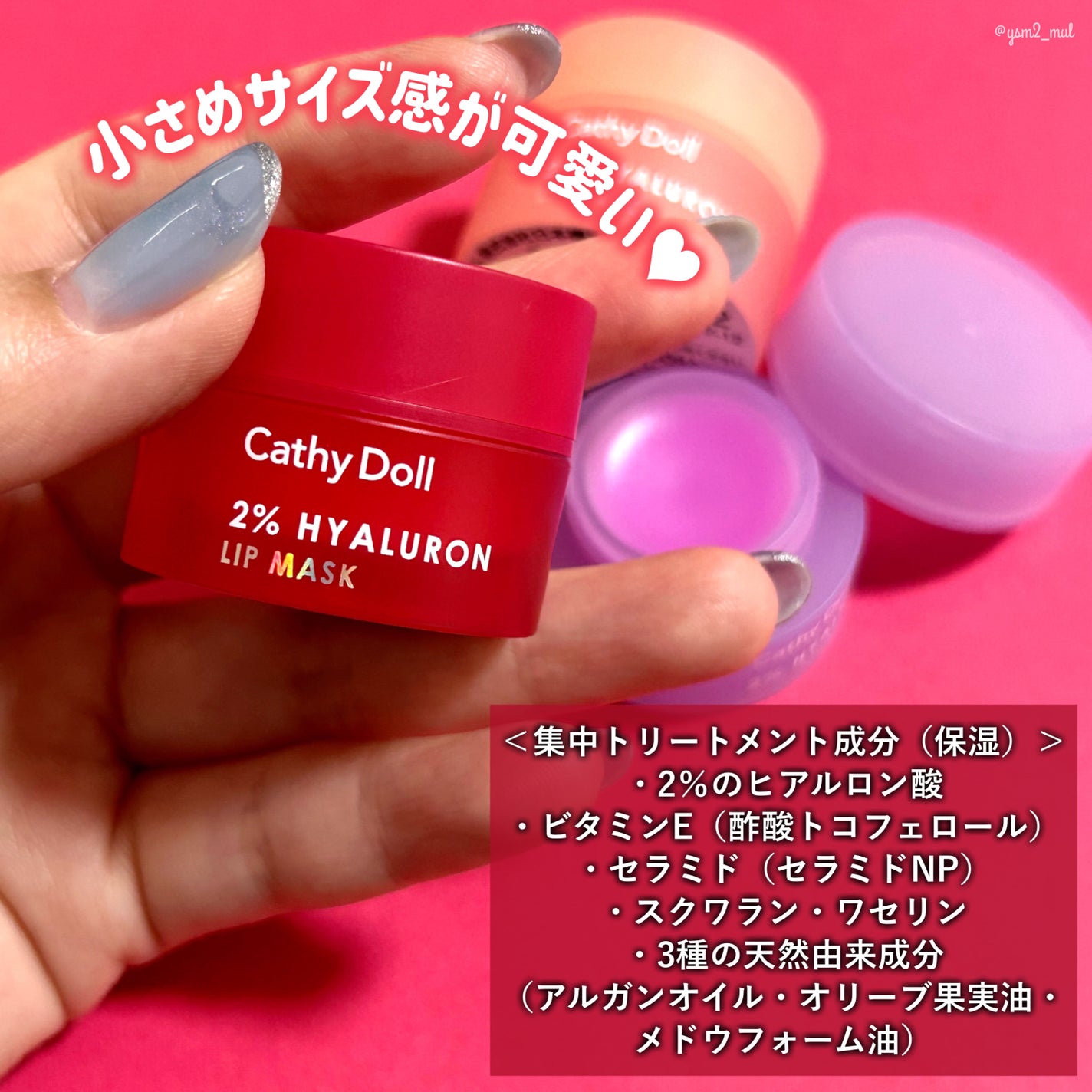ヒアルロン酸リップマスク/CathyDoll/リップマスクを使ったクチコミ(3枚目)