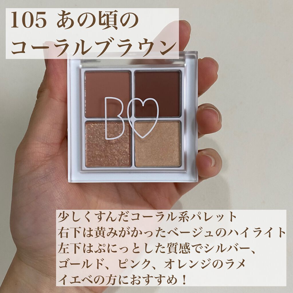 つやぷるリップR/b idol/口紅を使ったクチコミ(4枚目)