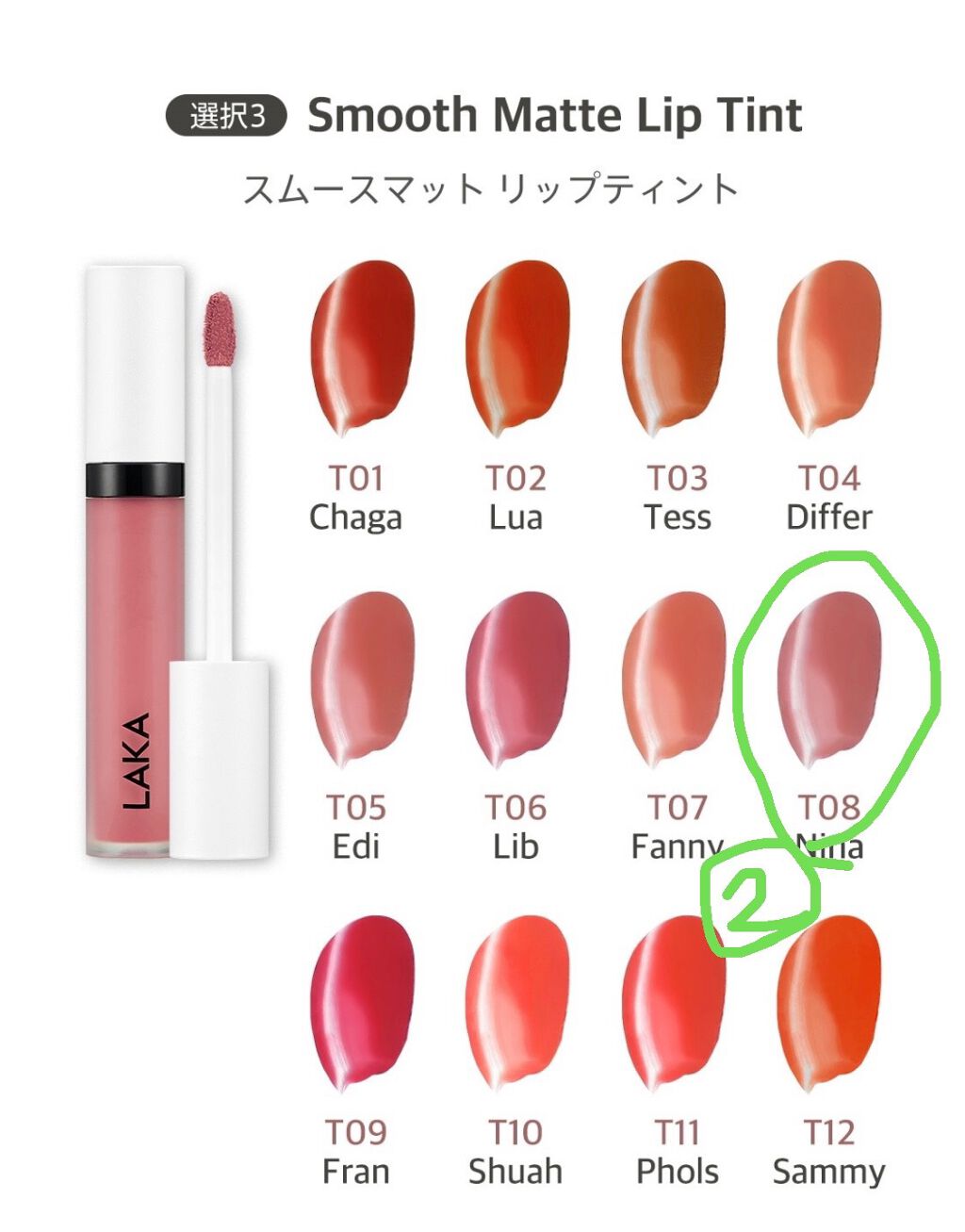 スムースマットリップスティック/Laka/口紅を使ったクチコミ(5枚目)