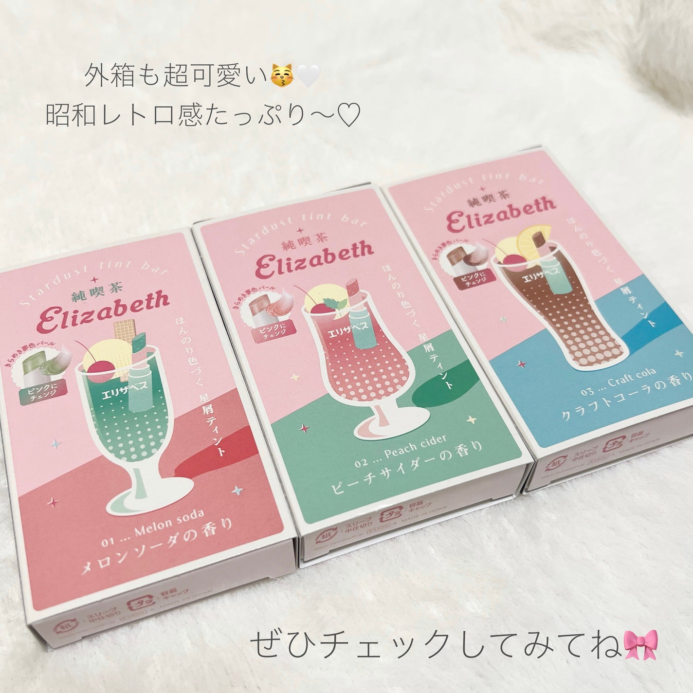 純喫茶エリザベス 星屑ティントバー/エリザベス/リップバームを使ったクチコミ(5枚目)