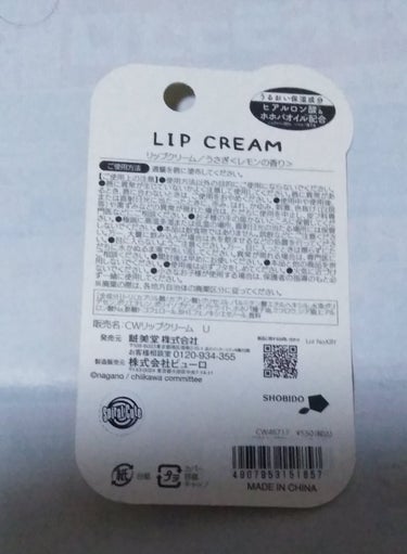 ちいかわ リップクリーム フルーツシリーズ/SHOBIDO/リップケア・リップクリームを使ったクチコミ（2枚目）