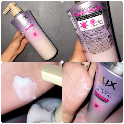 スーパーリッチクリスタル カラーケア&リペア シャンプー/トリートメント/LUX/シャンプー・コンディショナーを使ったクチコミ(3枚目)