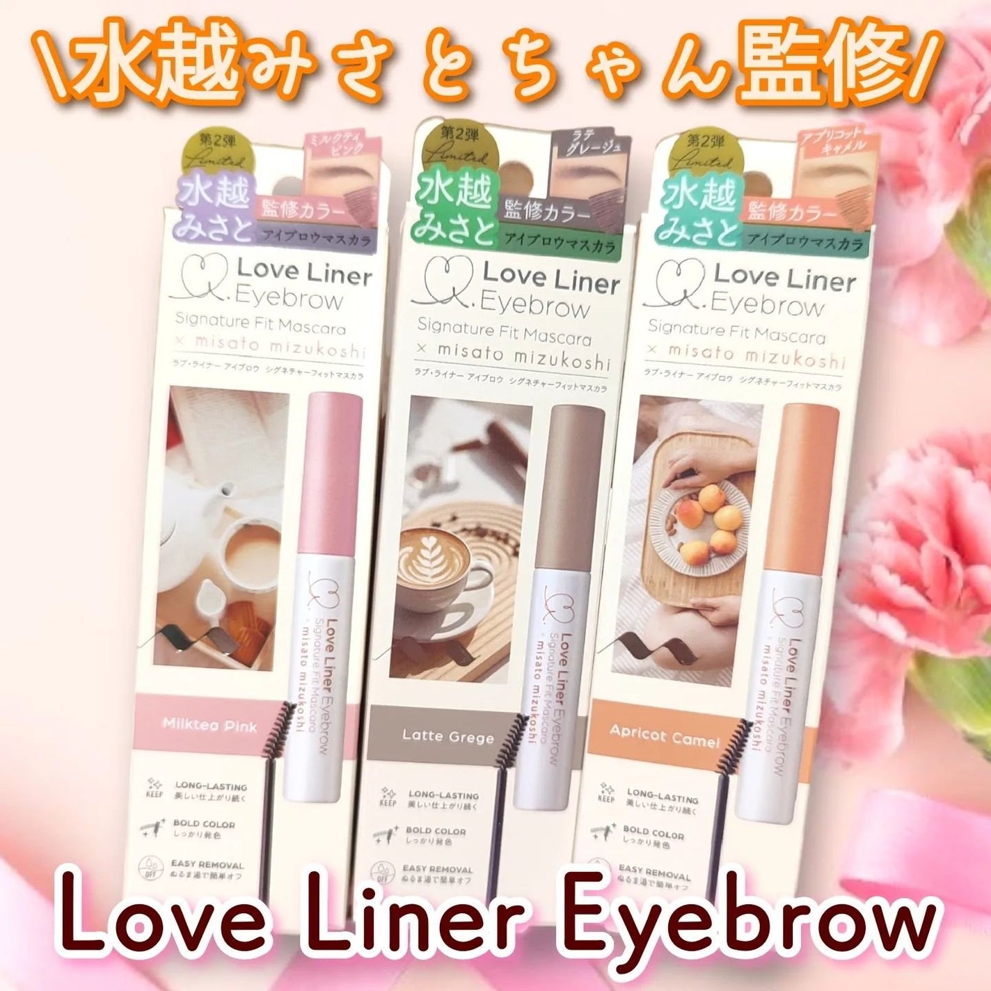 ラブ・ライナー シグネチャーフィットマスカラ MMC2<アイブロウ>/ラブ・ライナー/眉マスカラを使ったクチコミ(1枚目)