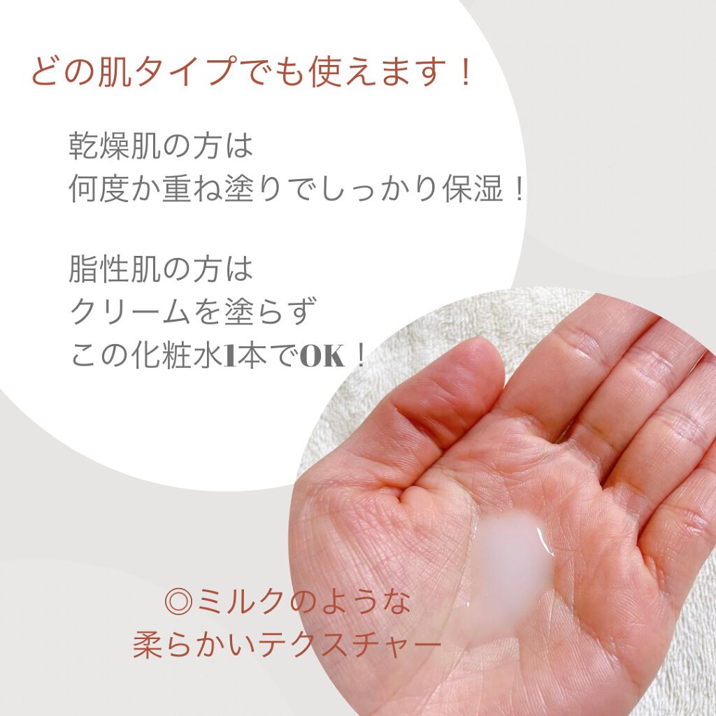 A-セラーバリアートナー/エルツティン/化粧水を使ったクチコミ（2枚目）