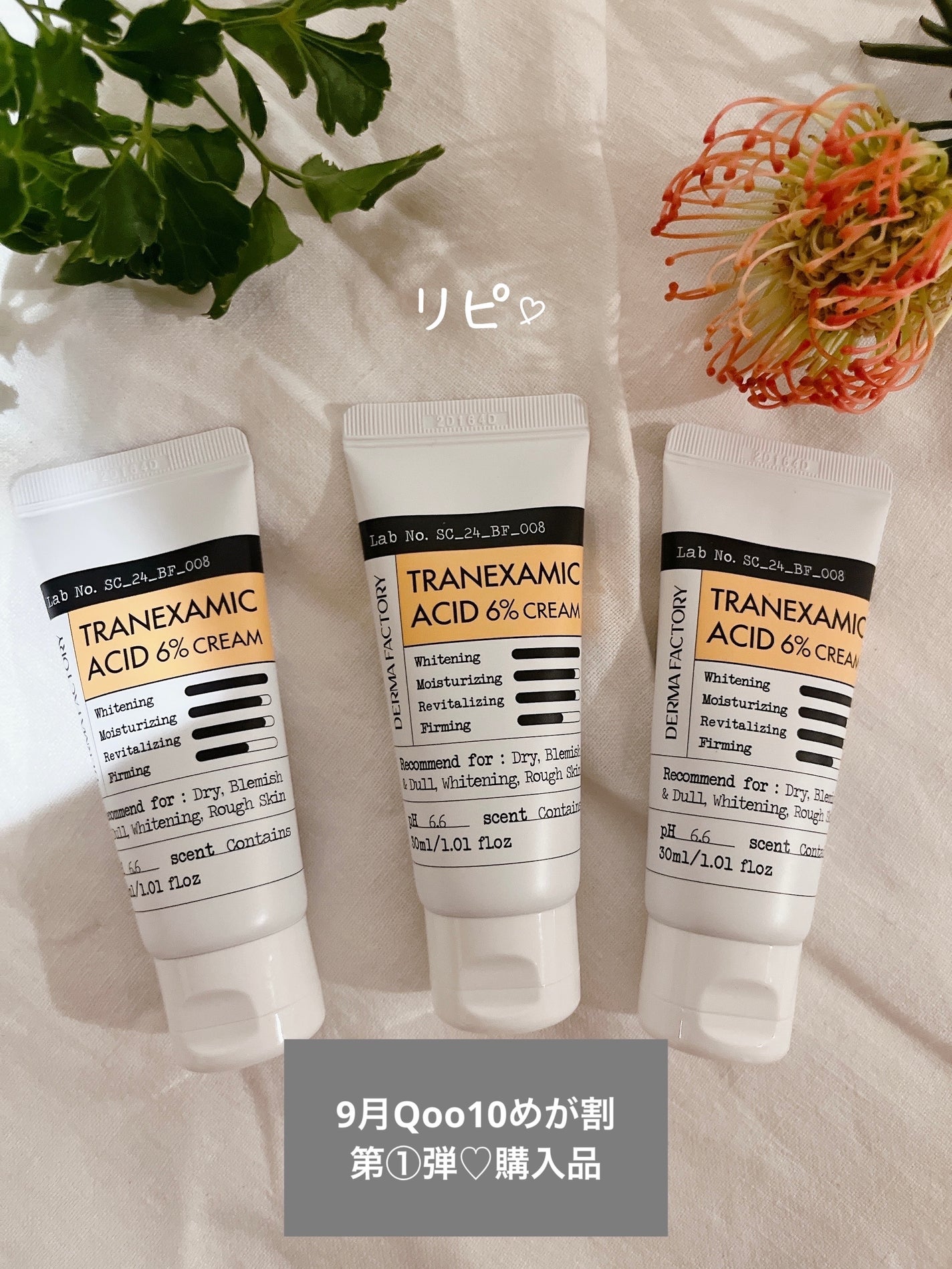 ビフィダバイオームコンプレックスセラム/manyo/美容液を使ったクチコミ(1枚目)