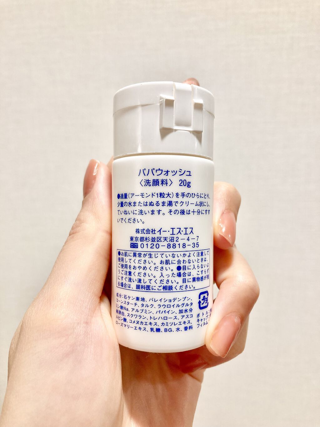 パパウォッシュ/パパウォッシュ/洗顔パウダーを使ったクチコミ（3枚目）