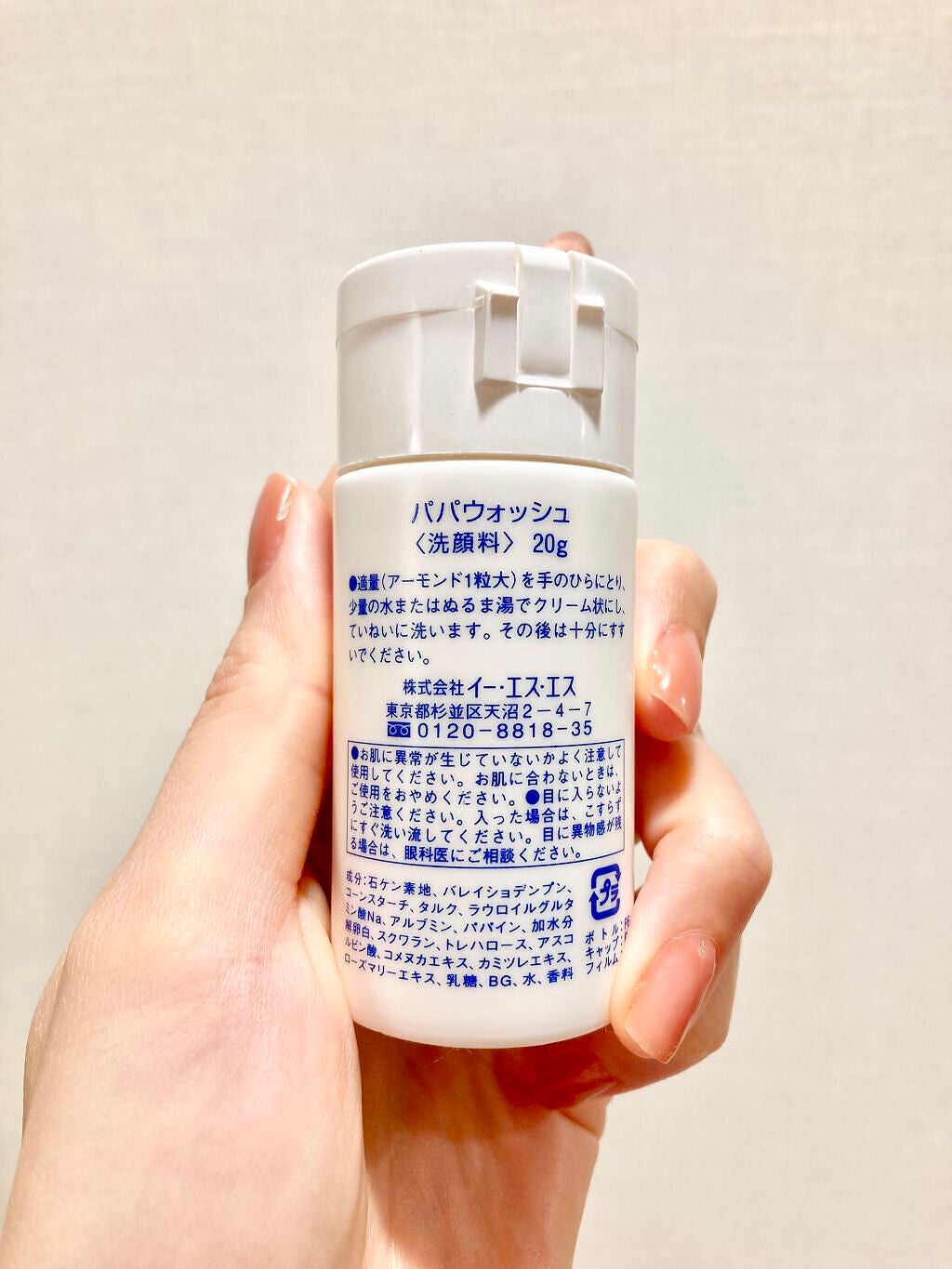 パパウォッシュ/パパウォッシュ/洗顔パウダーを使ったクチコミ(3枚目)