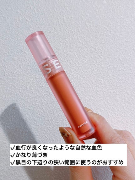 ソフトクリームチーク 13 Peach Tan/AMUSE/リキッドチークの画像