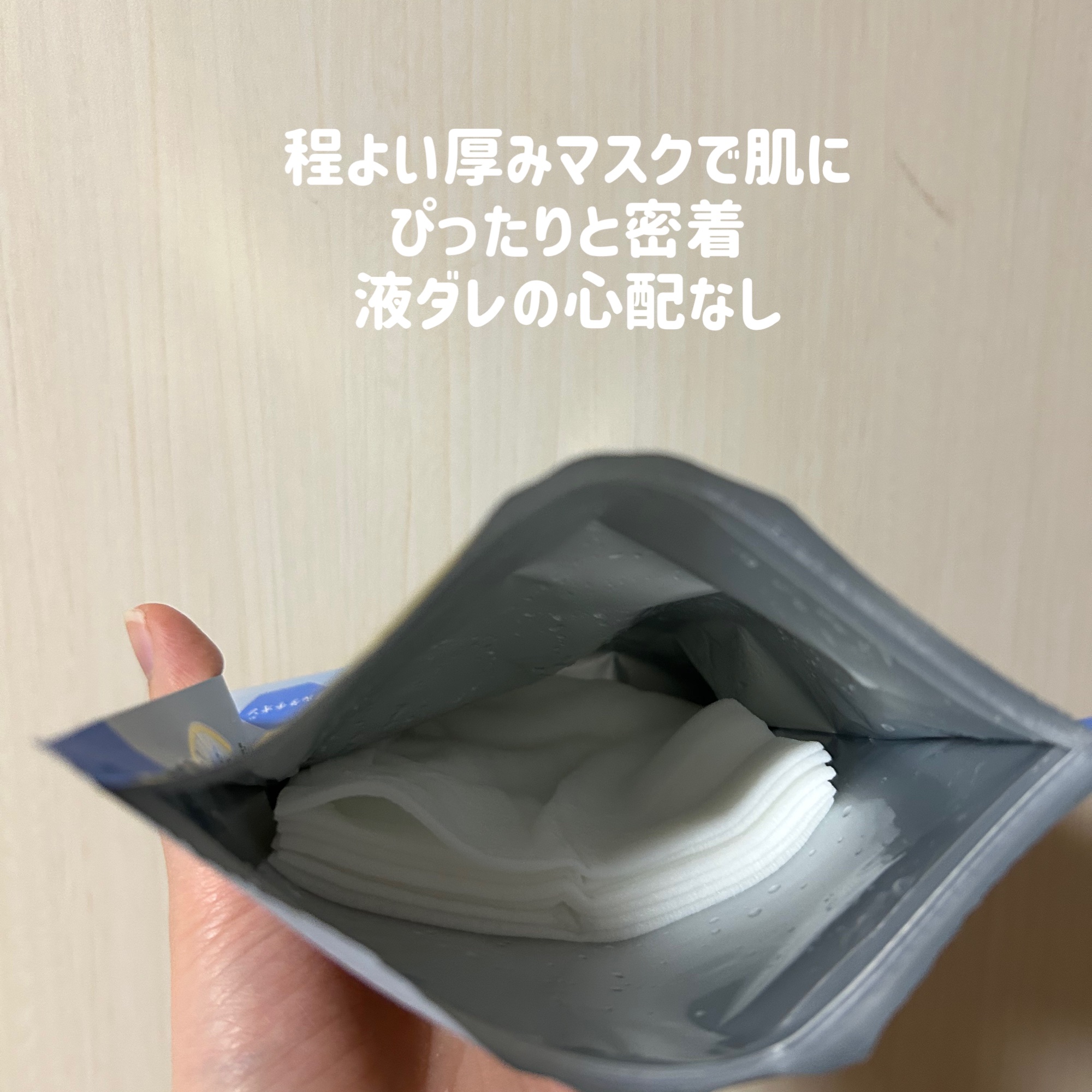 サボリーノ メガショット 夜用白玉美容マスク/サボリーノ/シートマスク・パックを使ったクチコミ（2枚目）