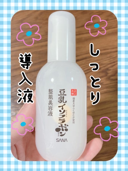 なめらか本舗 整肌美容液 NC/なめらか本舗/美容液を使ったクチコミ(1枚目)