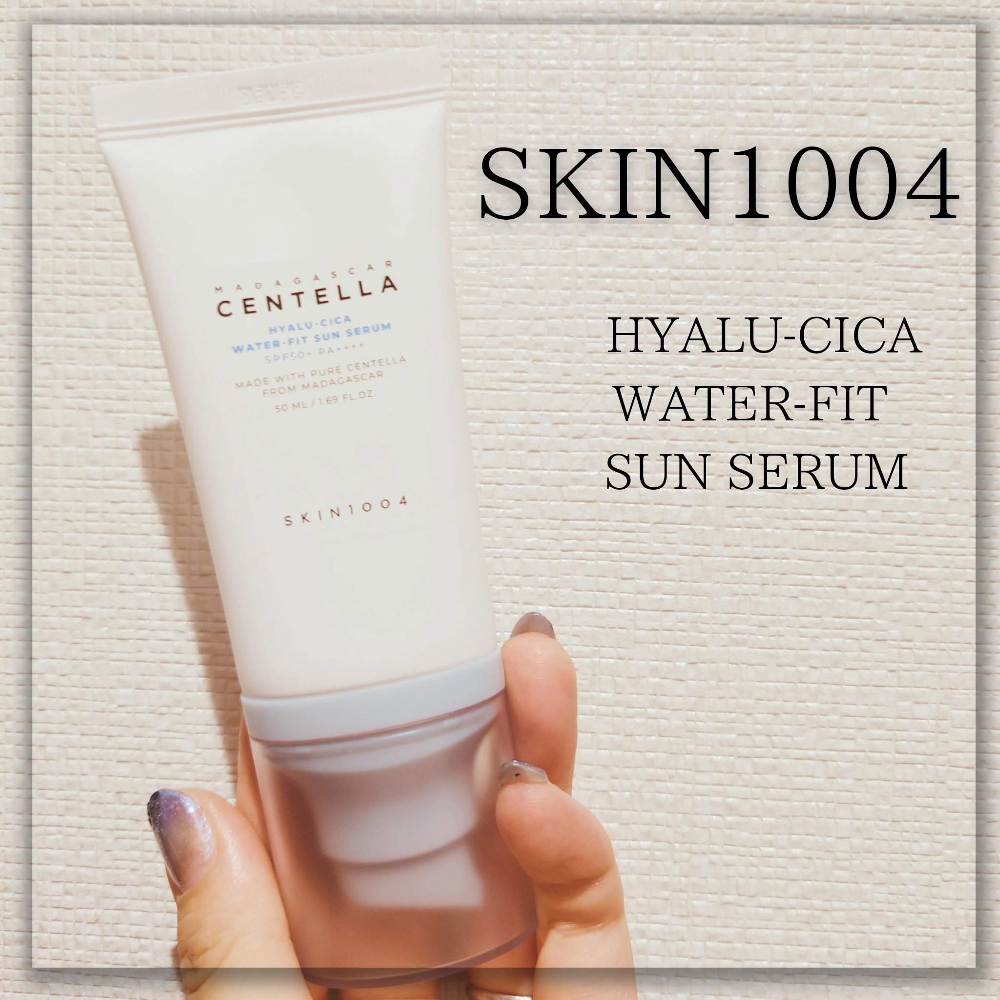 ヒアルーシカ ウォーターフィット サンセラム/SKIN1004/日焼け止めローションを使ったクチコミ（1枚目）