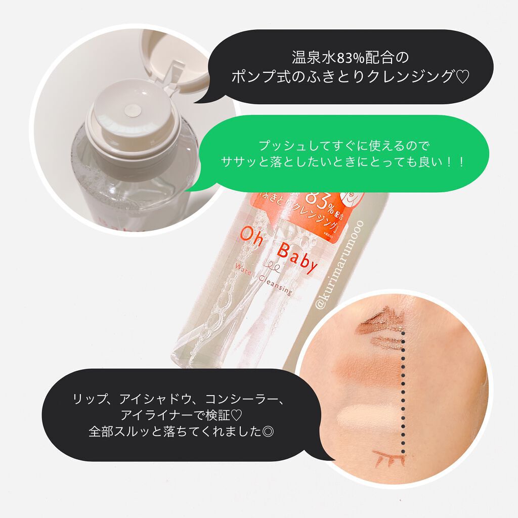 Oh!Baby オールインワンジェル/ハウス オブ ローゼ/オールインワン化粧品を使ったクチコミ（2枚目）