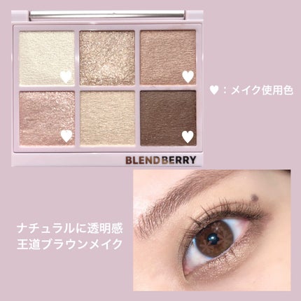 オーラクリエイション/BLEND BERRY/アイシャドウパレットを使ったクチコミ(5枚目)