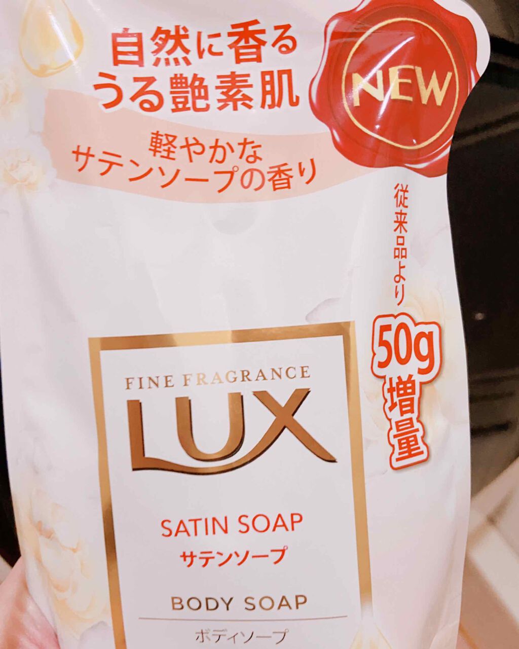 ボディソープ フォーエバーコレクション ミスティーク  フォーエバー/LUX/ボディソープを使ったクチコミ（1枚目）